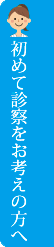 消耗品・商品のご購入